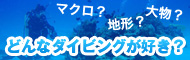 目的から探す