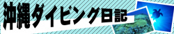 トムの冒険記