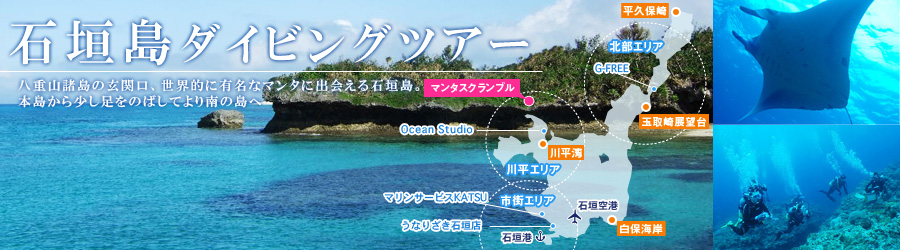 石垣島