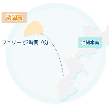 粟国島MAP