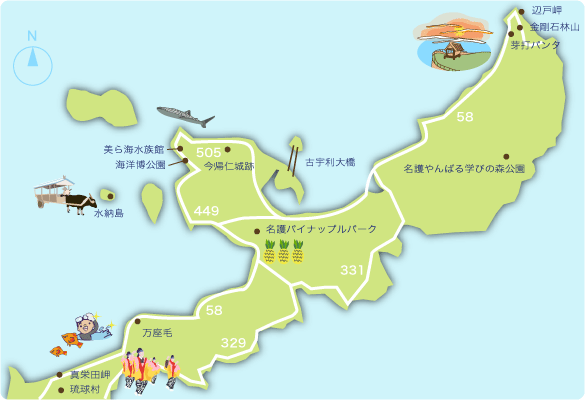 恩納村周辺観光地